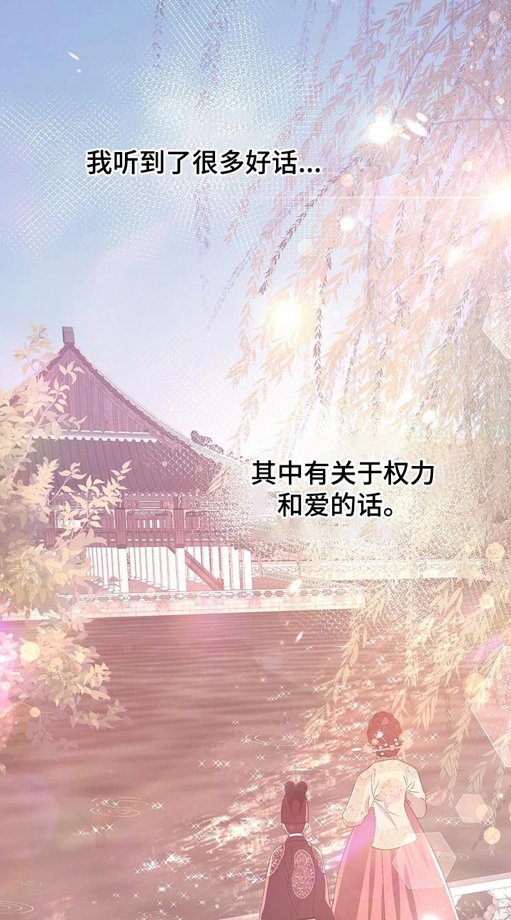 第78章：爱的本性9