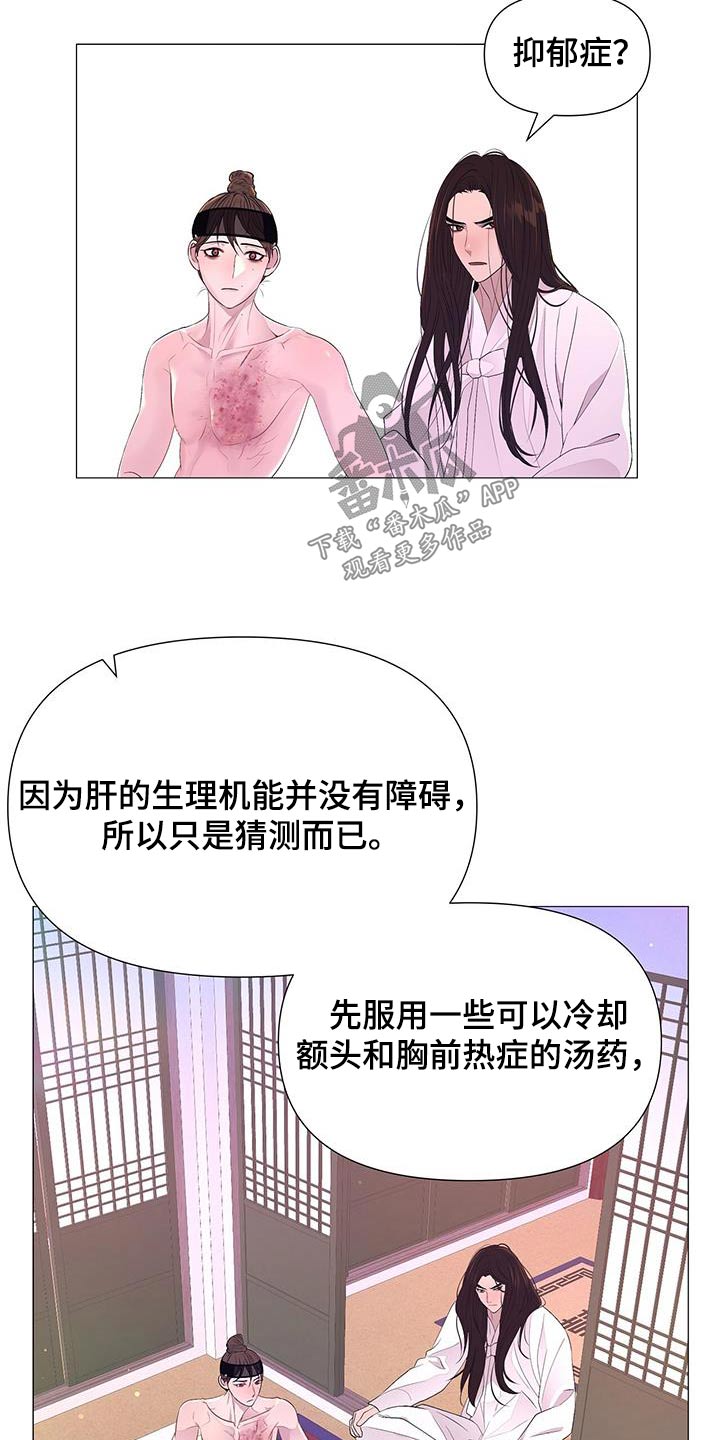 第113章：抑郁症12