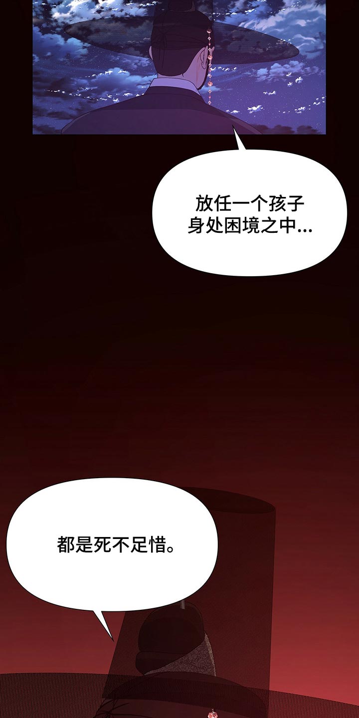 第54章：死不足惜24