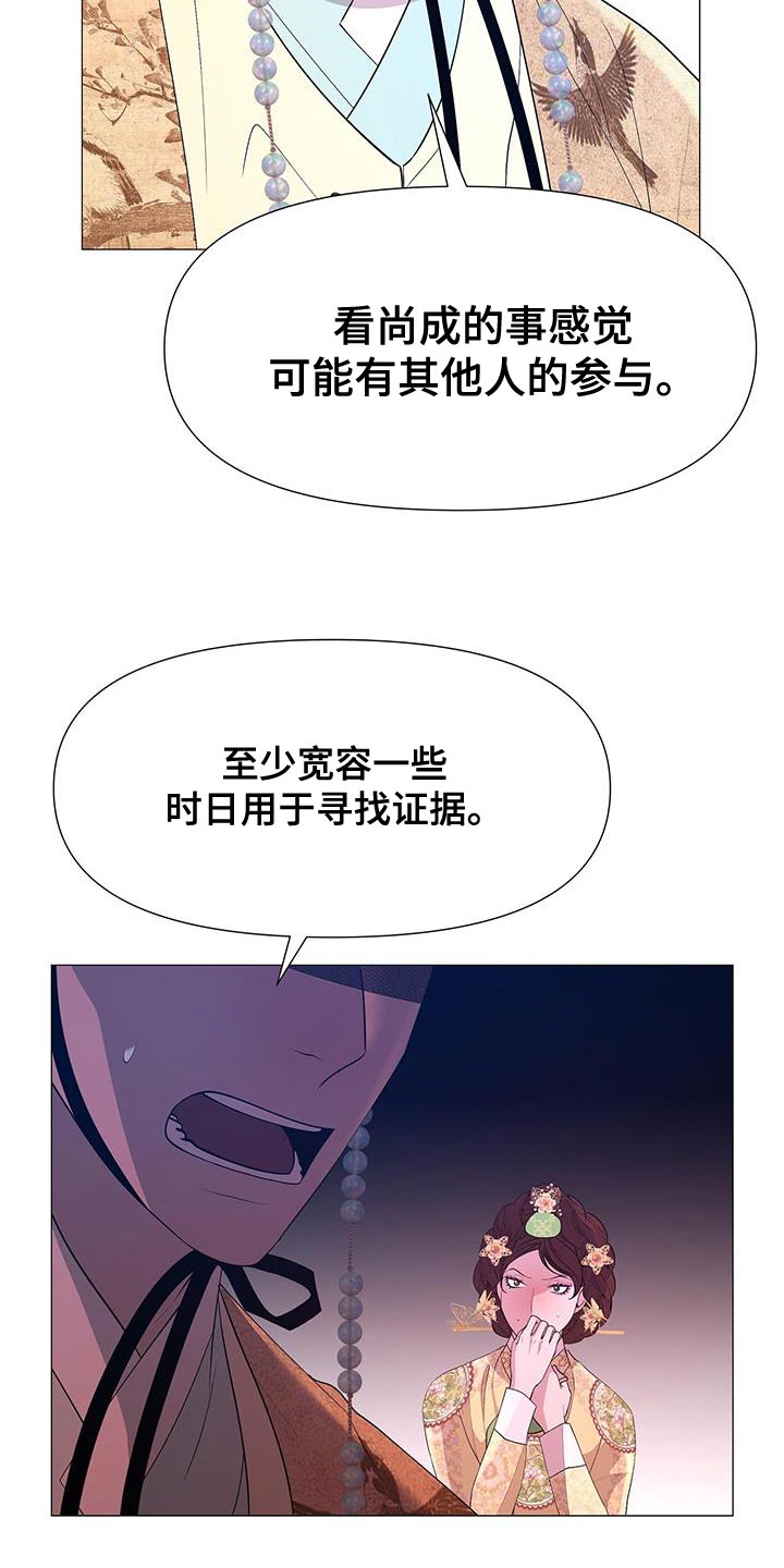 第143章：巨大的陷阱8