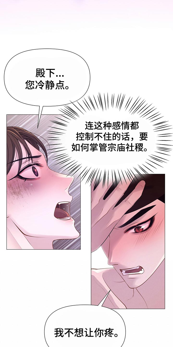 第60章：哀求的声音21