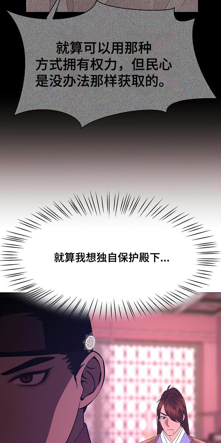 第143章：巨大的陷阱34