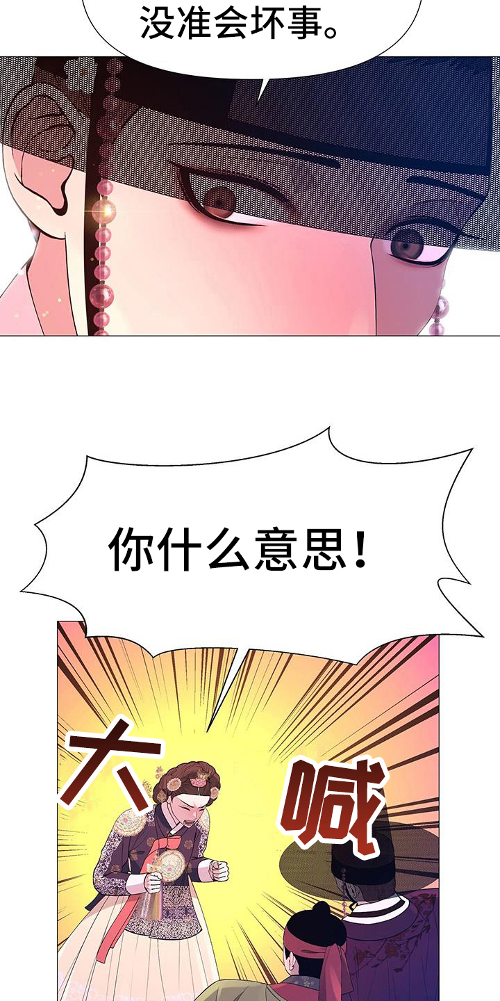 第149章：目的13