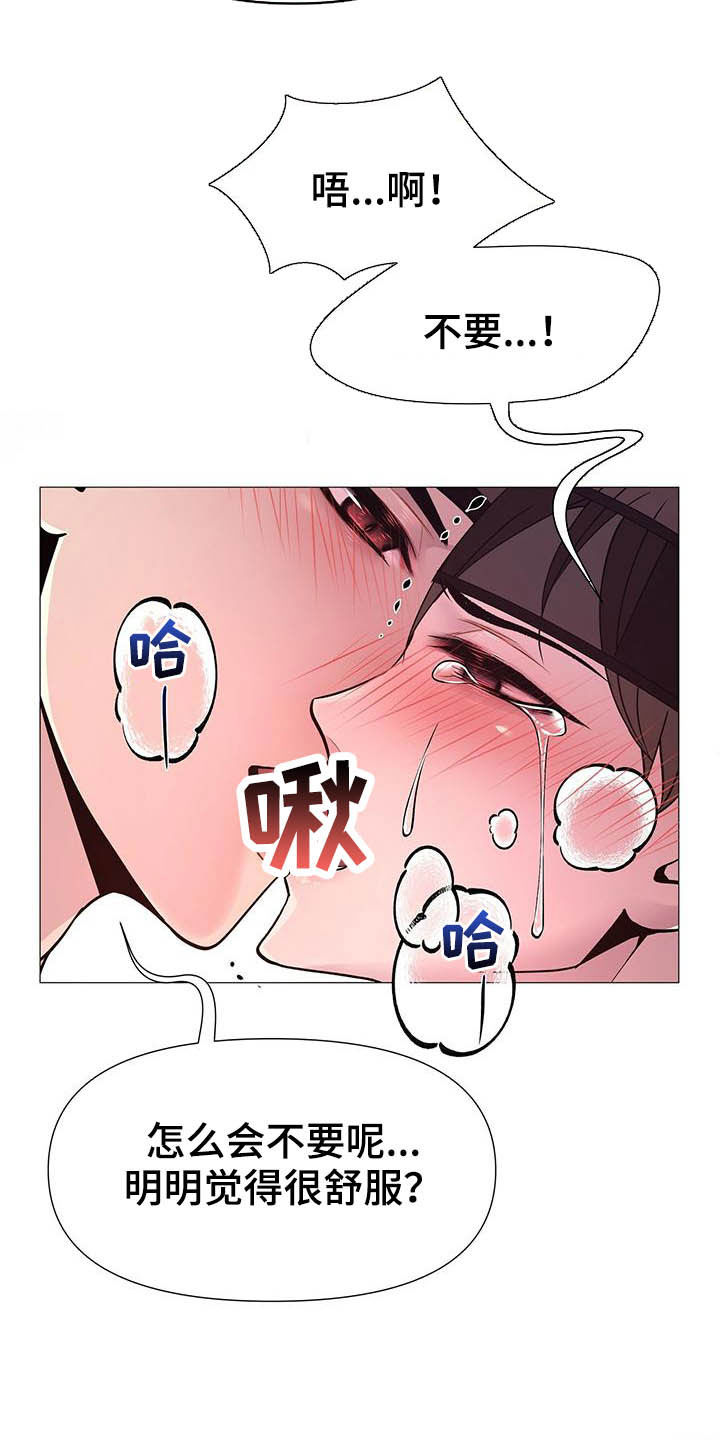第20章：极乐13