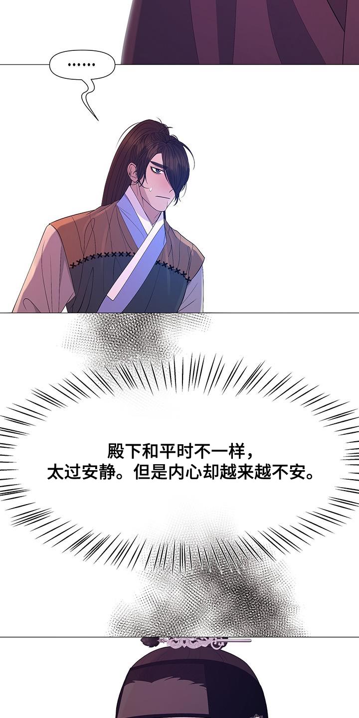 第143章：巨大的陷阱38