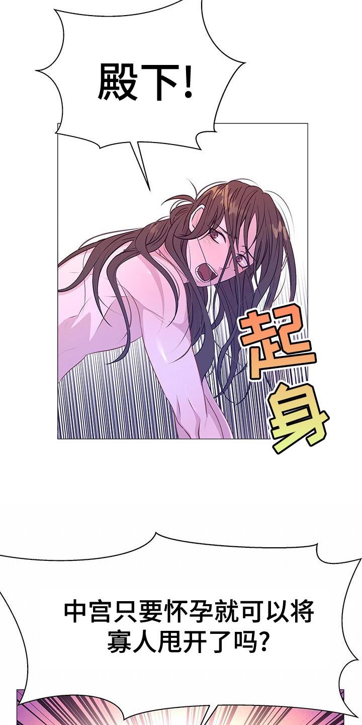 第83章：合理的怀疑13