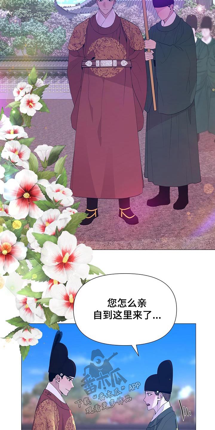 第87章：亲自驾临12