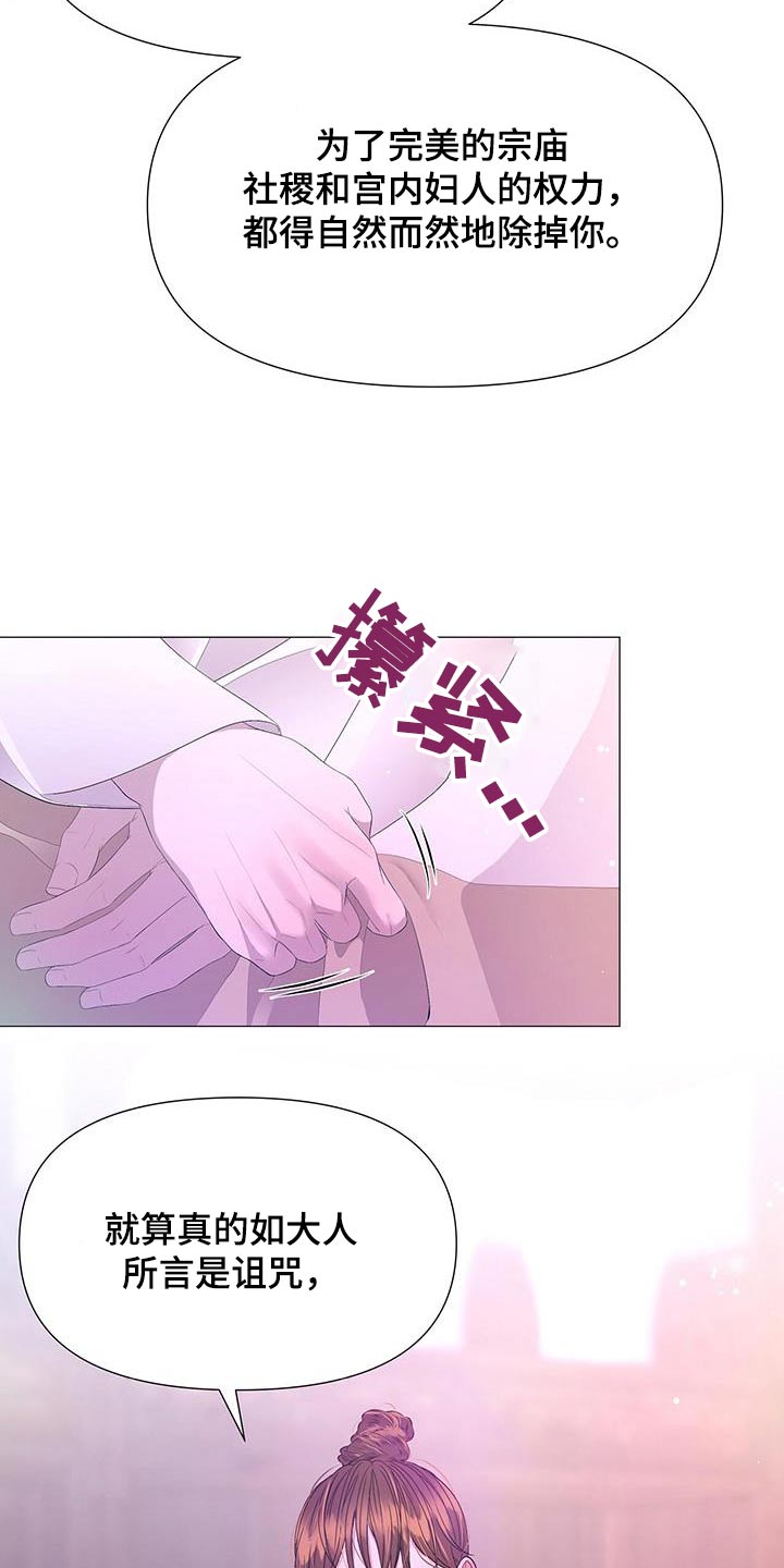 第123章：诅咒30