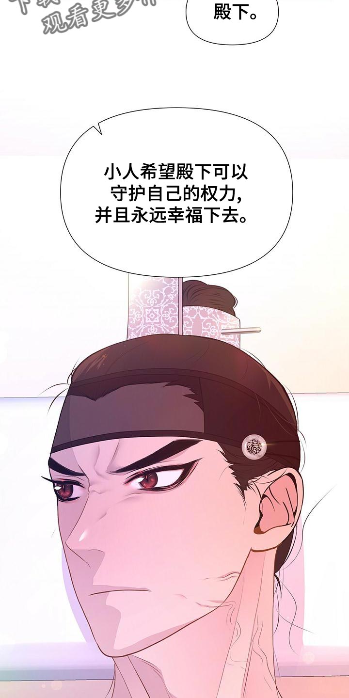 第77章：忠心21