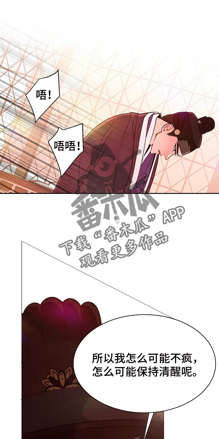 第56章：总有一天你会理解18
