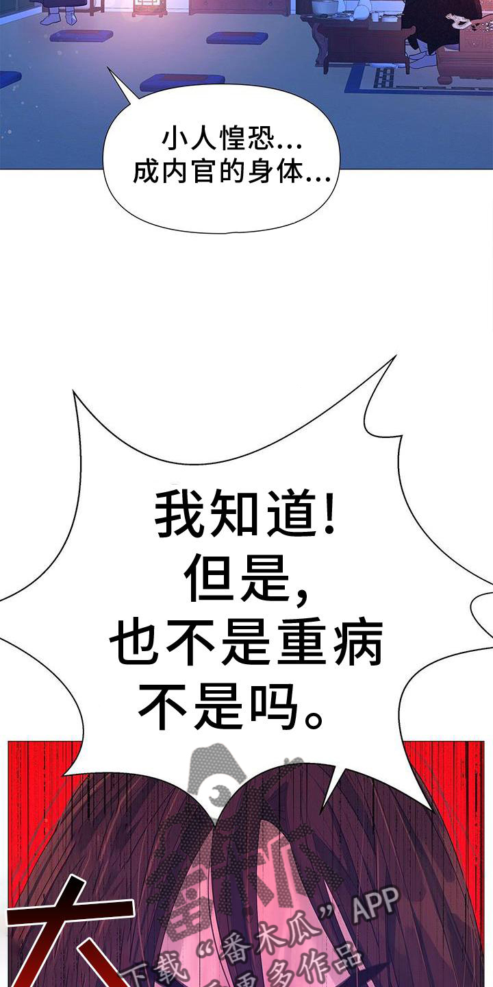 第110章：毫无改变30