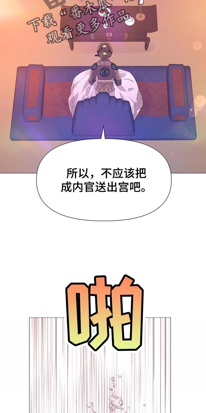 第135章：拔毛20