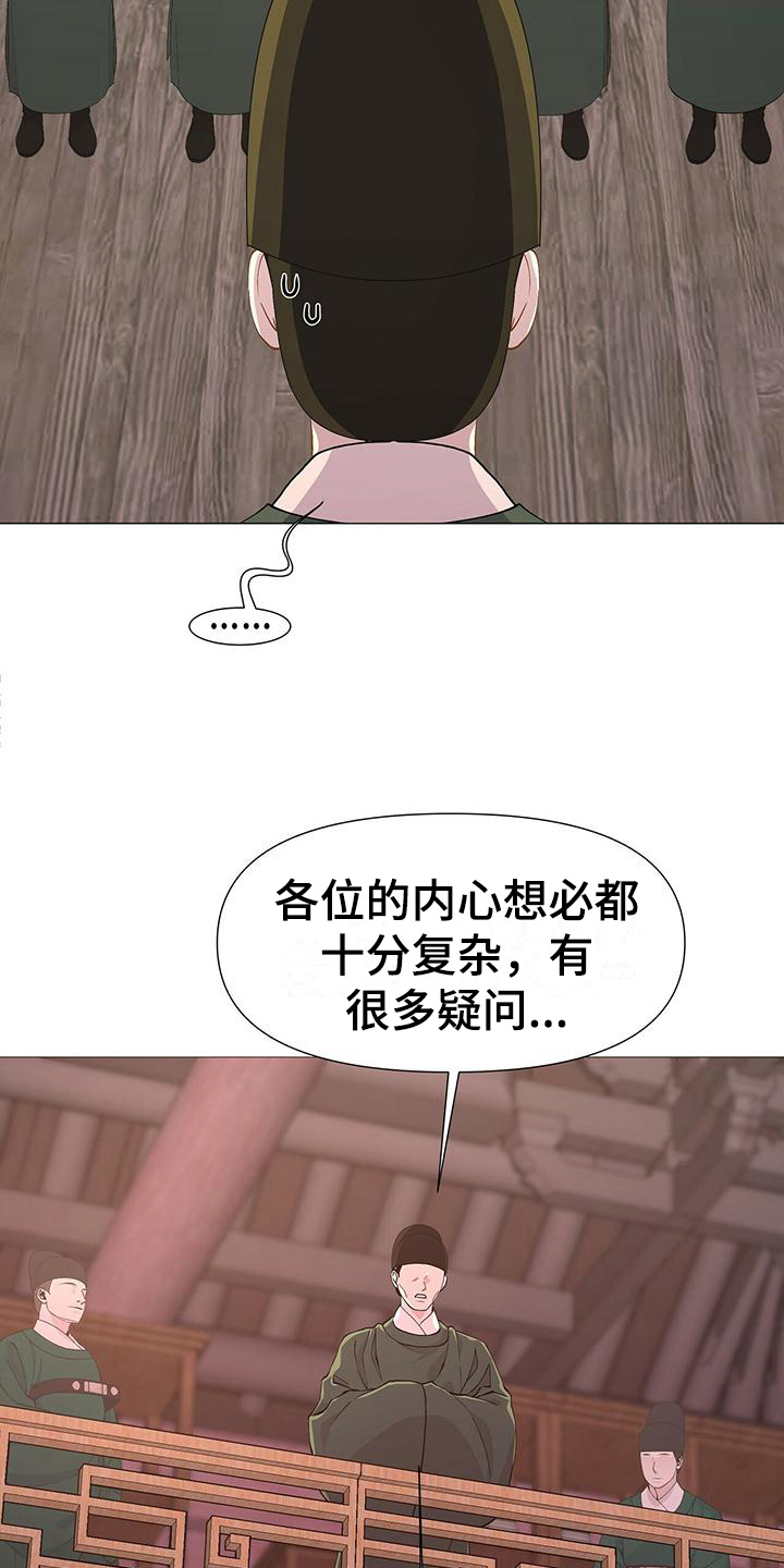 第3章：撒谎11