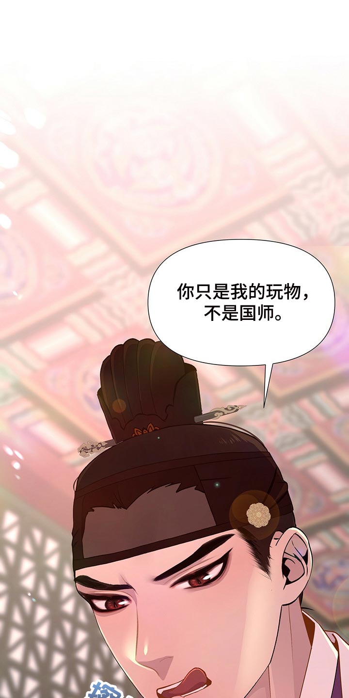 第55章：你只是我的玩物22