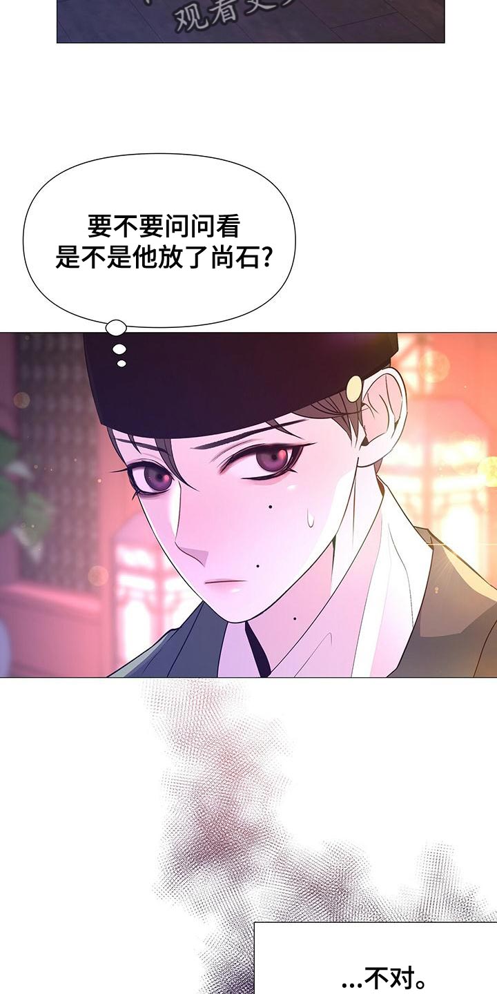 第81章：不快的感觉19