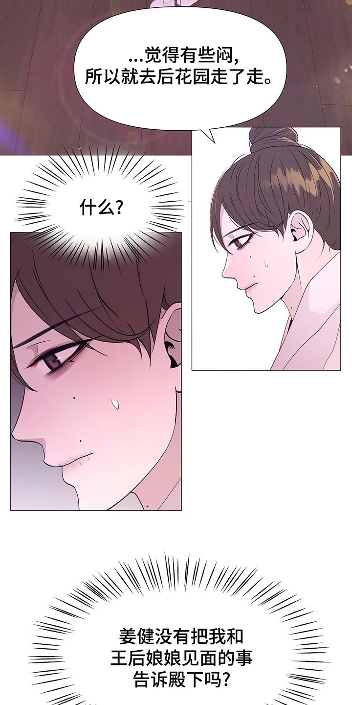 第74章：那就试试吧31