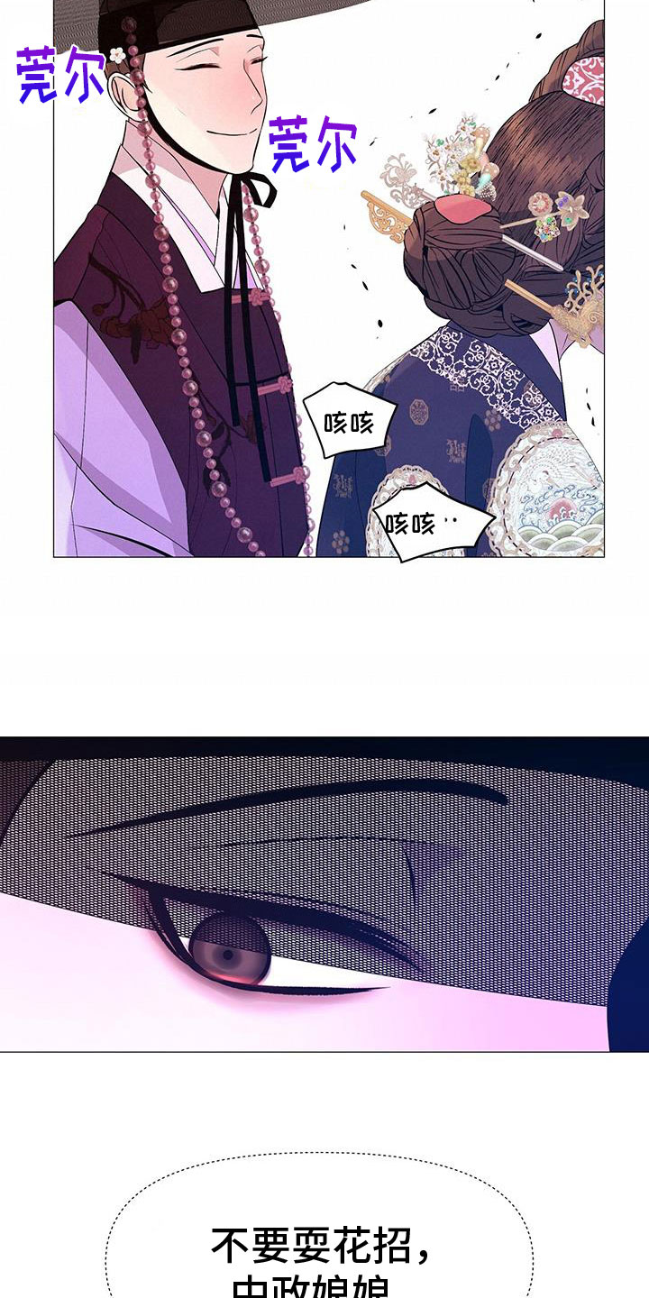 第144章：陛下到15