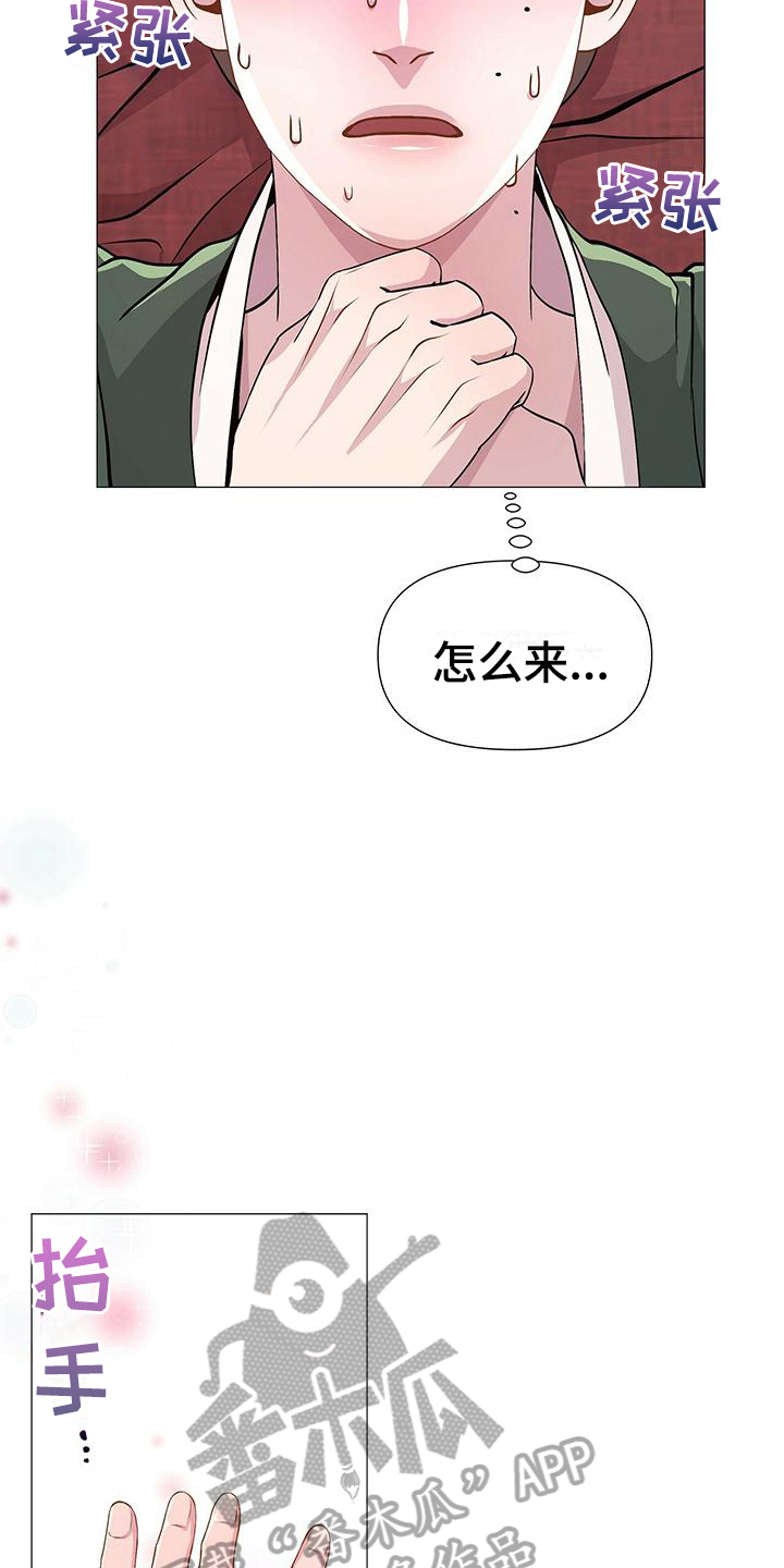 第15章：无知5