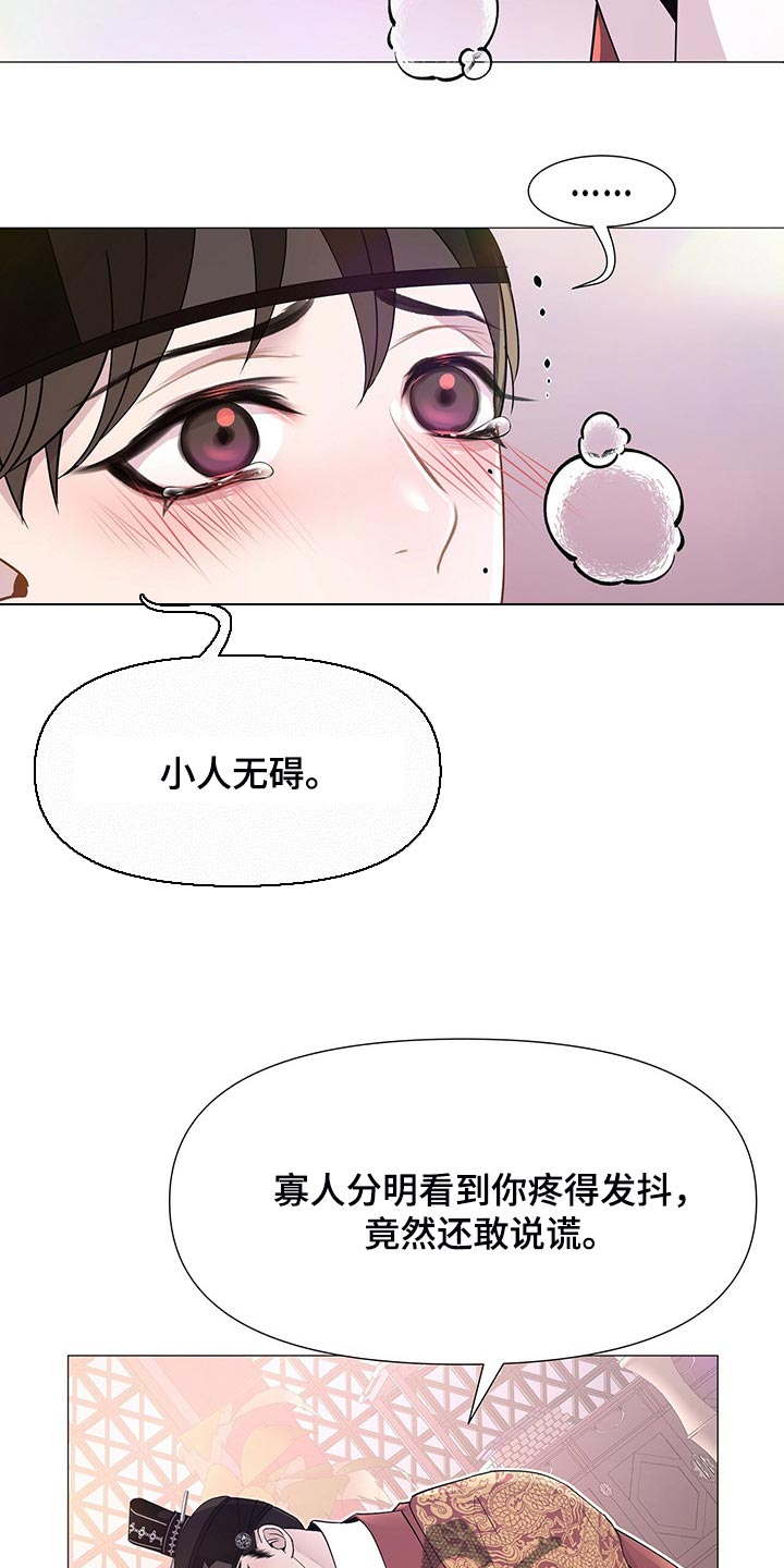 第29章：这样是对的吗？6