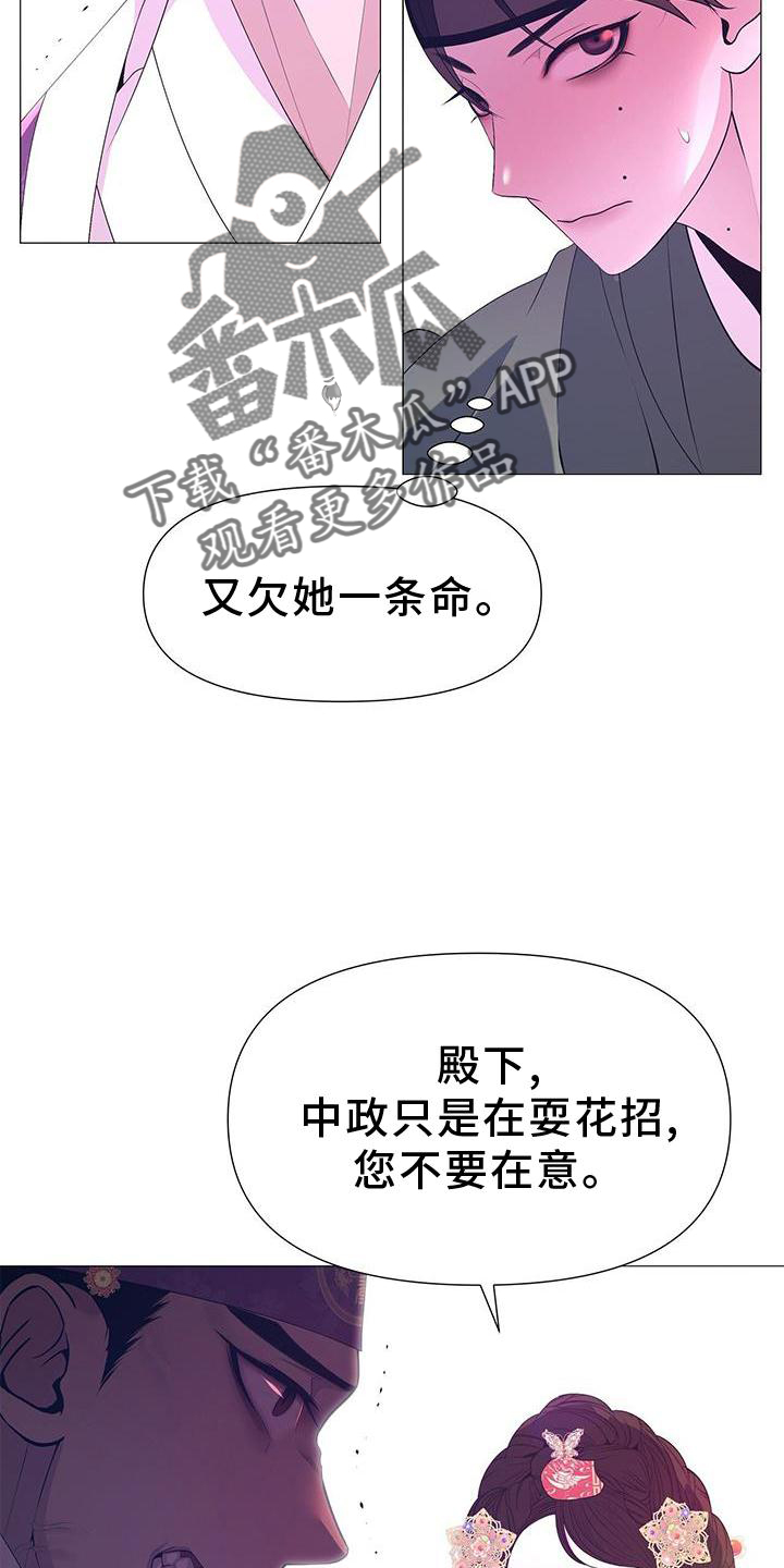 第110章：毫无改变8