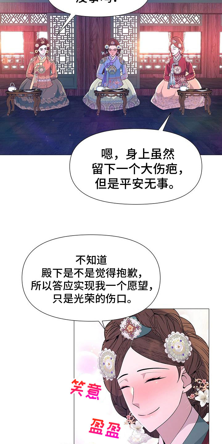 第144章：陛下到5