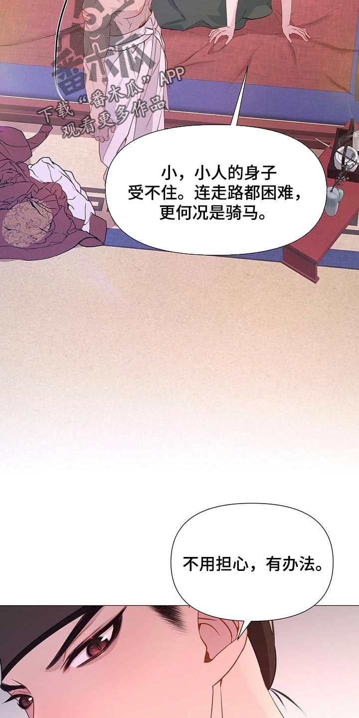 第37章：明明不是为了我11