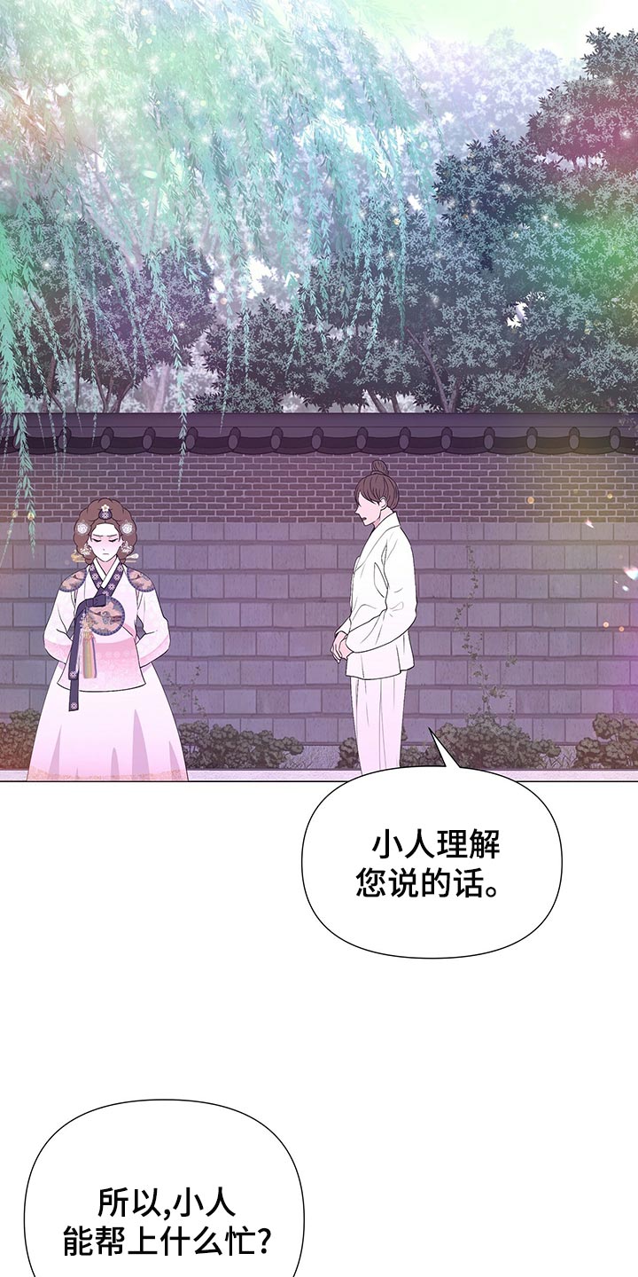 第73章：想活下去就帮助我10