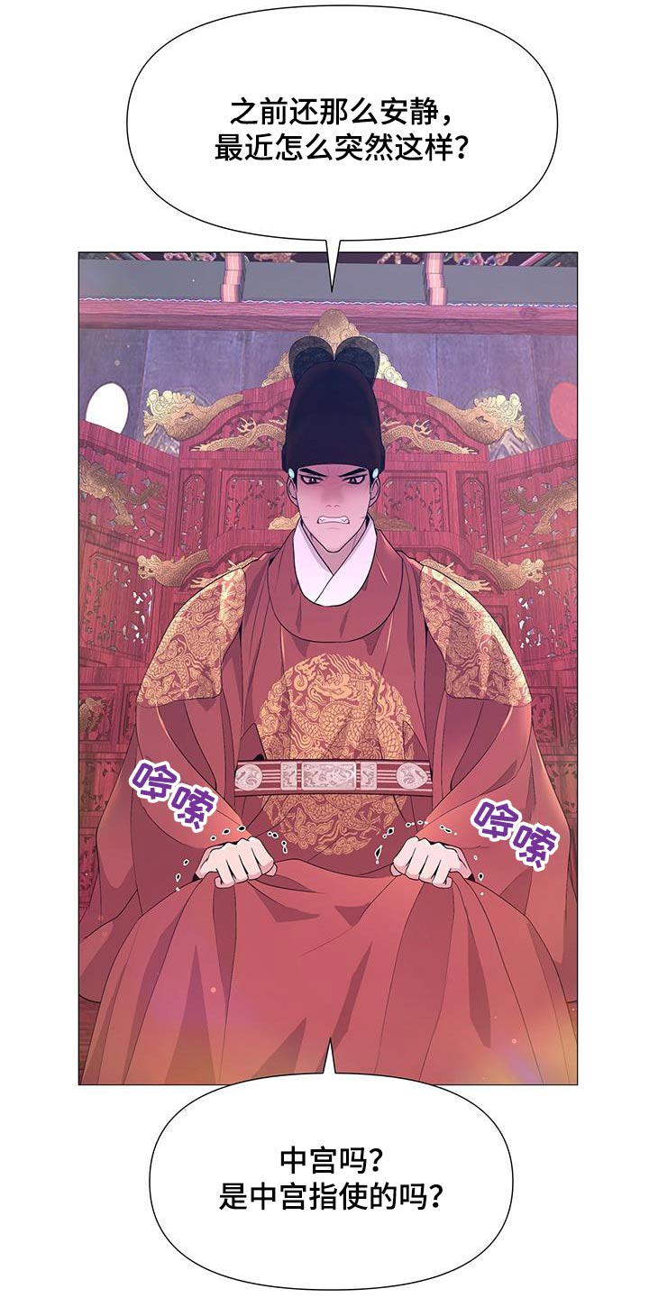 第89章：子嗣20