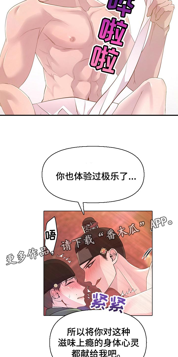 第36章：喜怒无常16