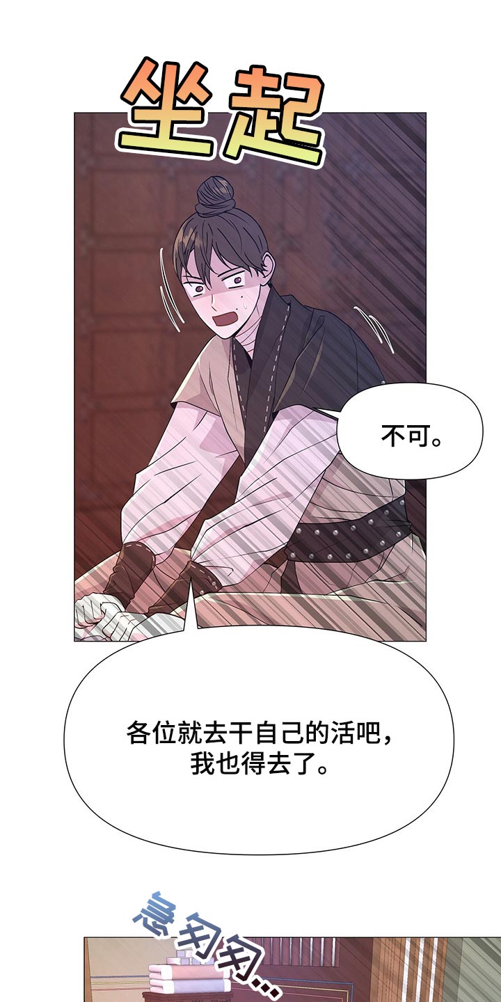 第41章：一起活下去的办法17