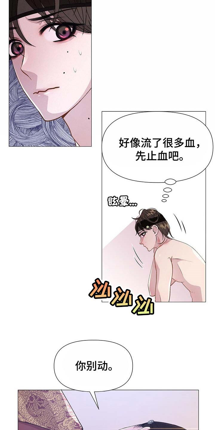 第33章：按我的方式侍奉5