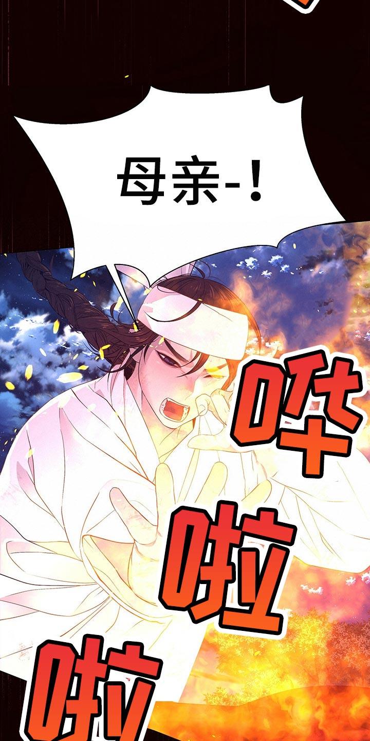 第54章：死不足惜5