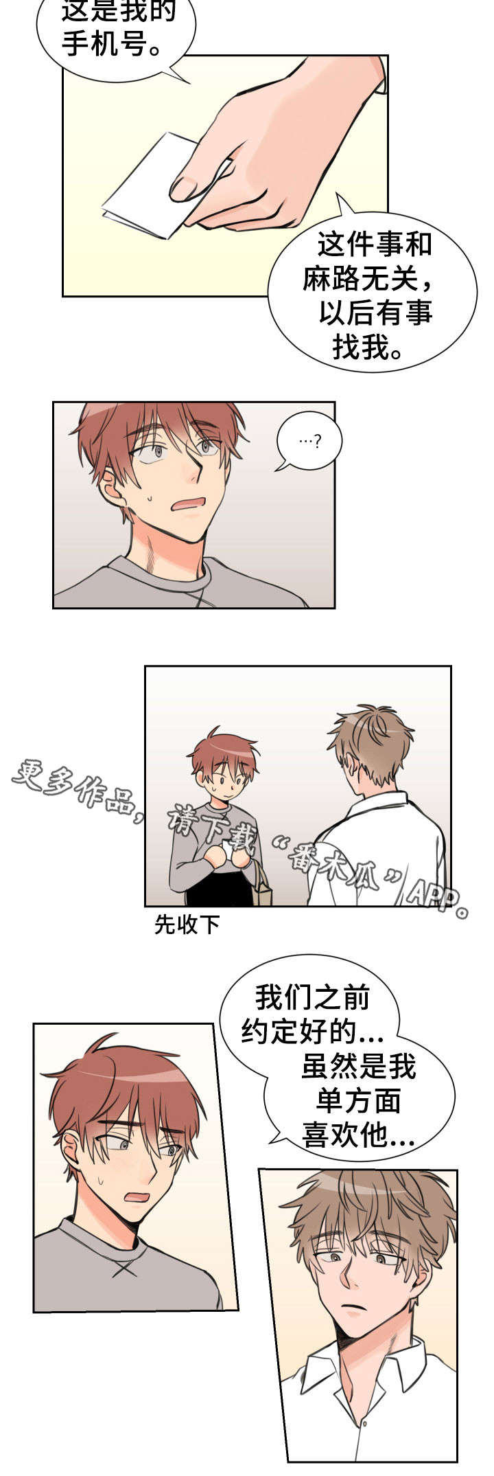 第8章：一样1