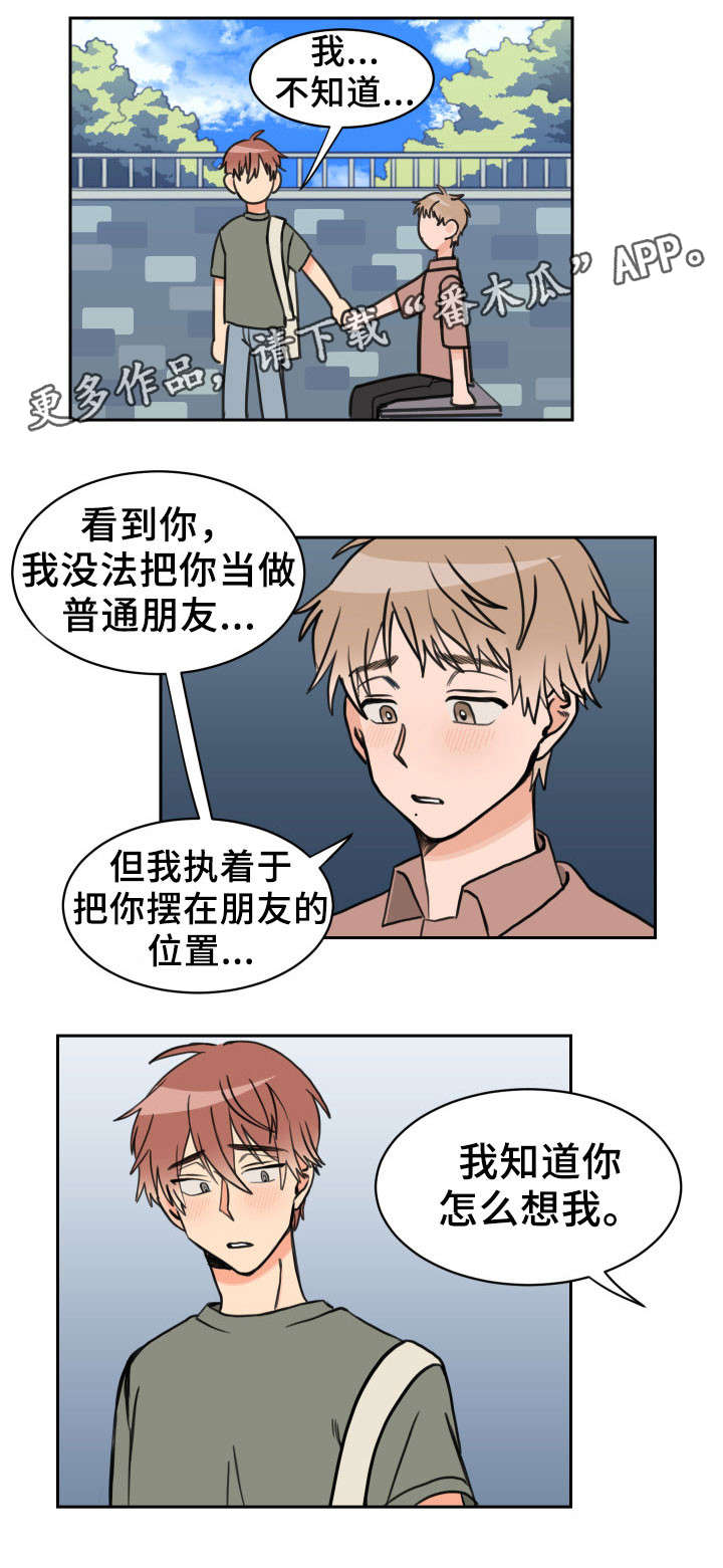 第39章：交往0