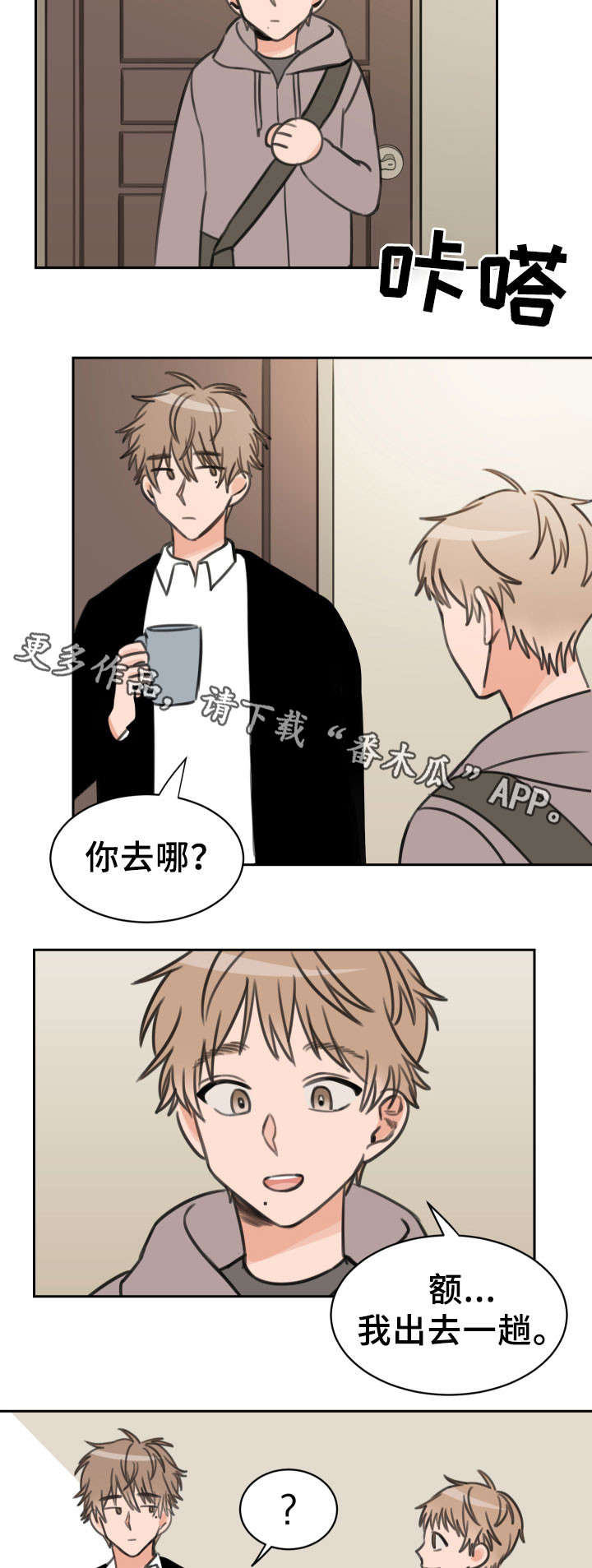 第25章：可爱4