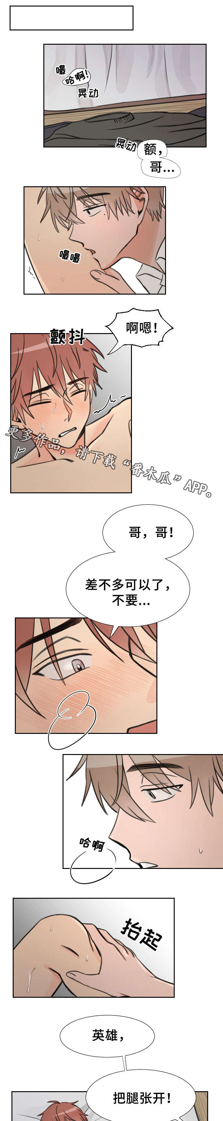 第18章：骗人6