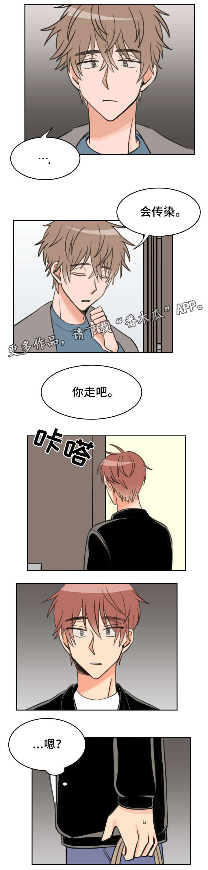 第29章：探望5