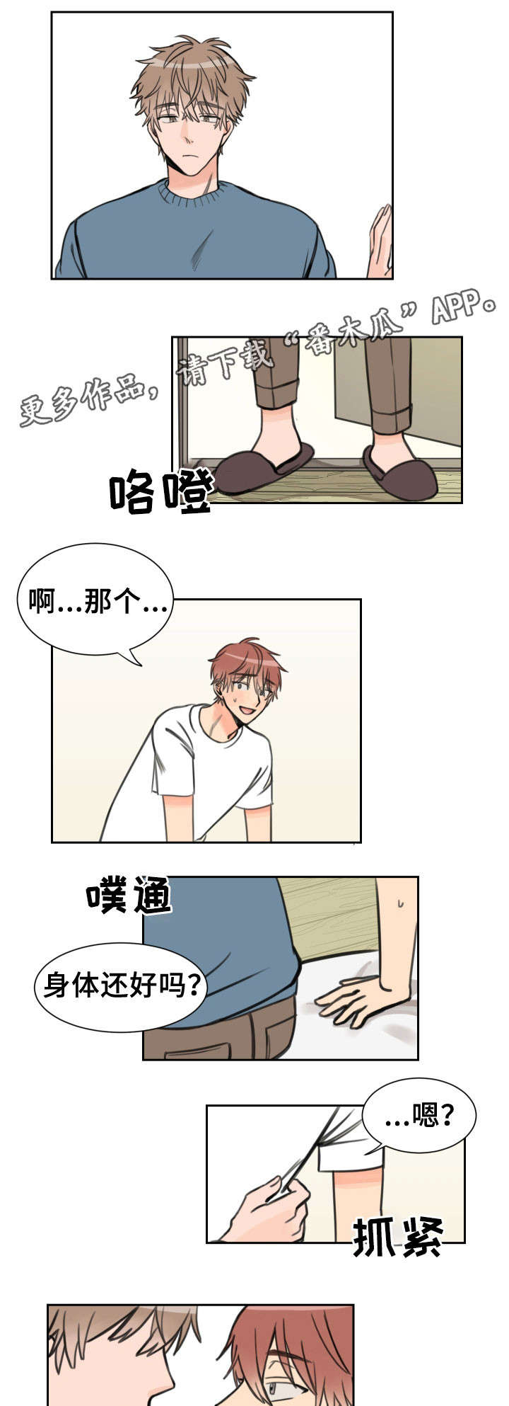 第11章：惊慌7