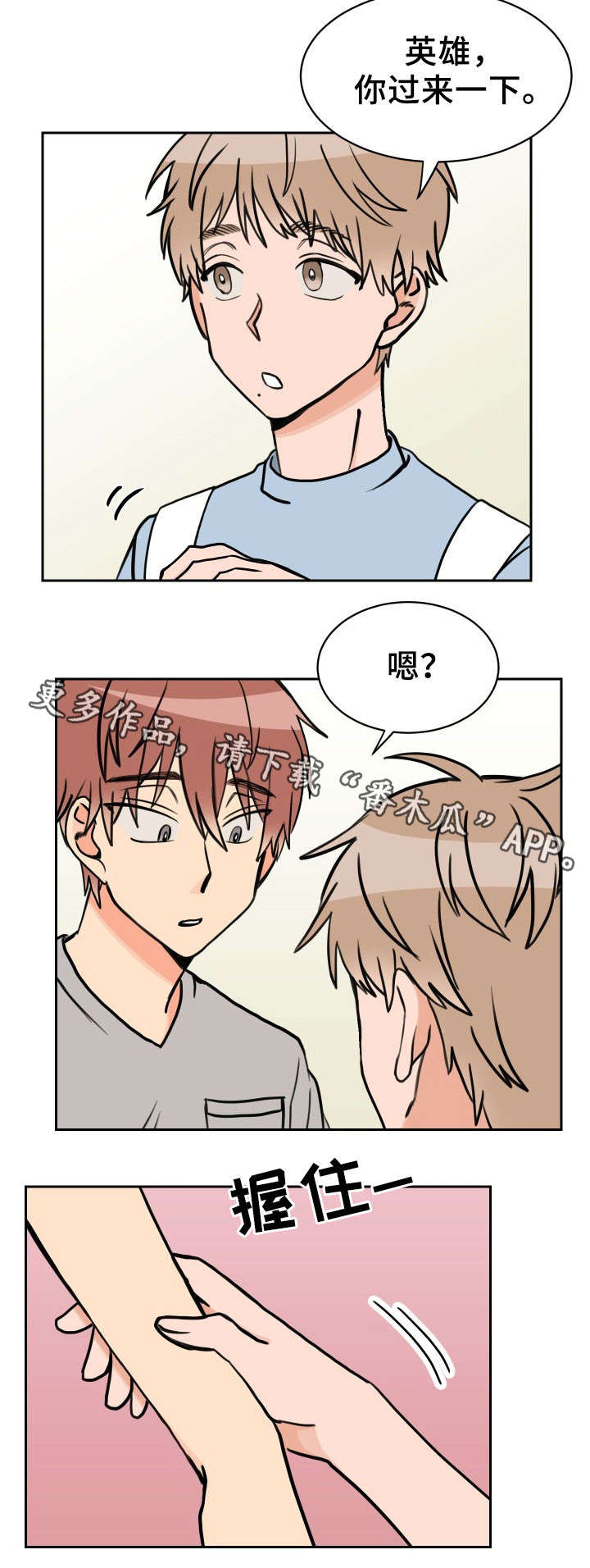 第41章：来一下10