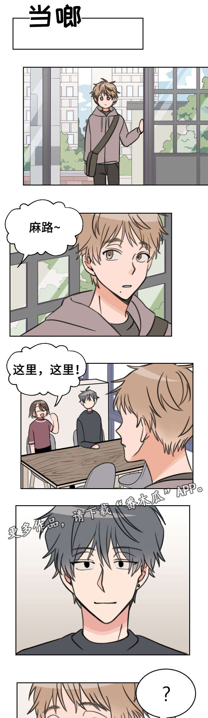 第25章：可爱6