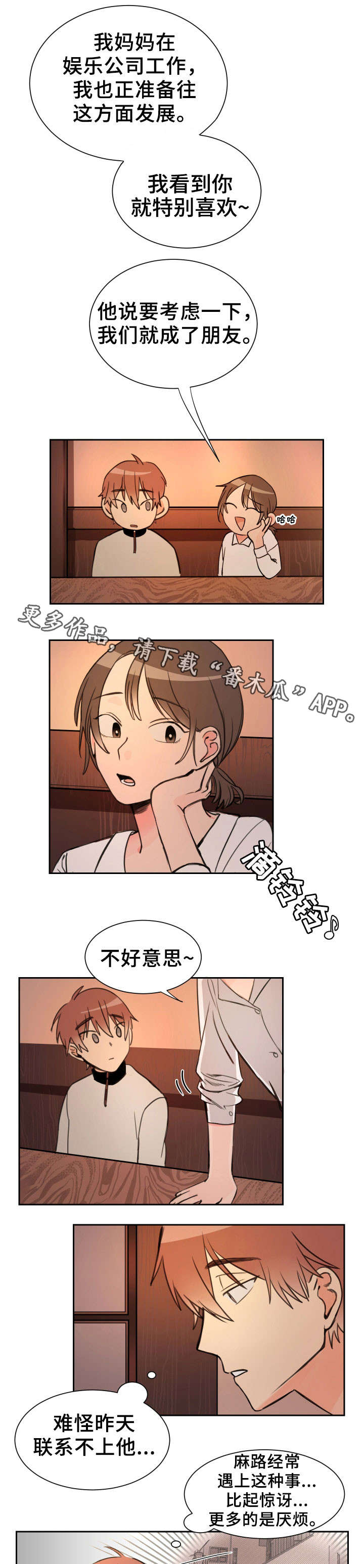 第6章：好玩吗3