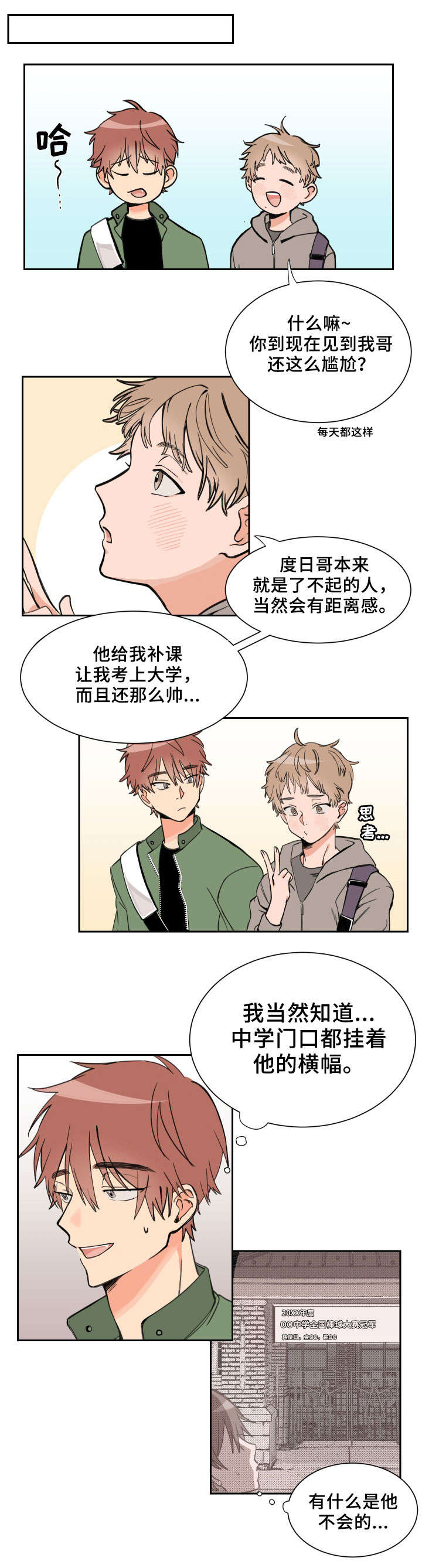 第1章：兄弟3
