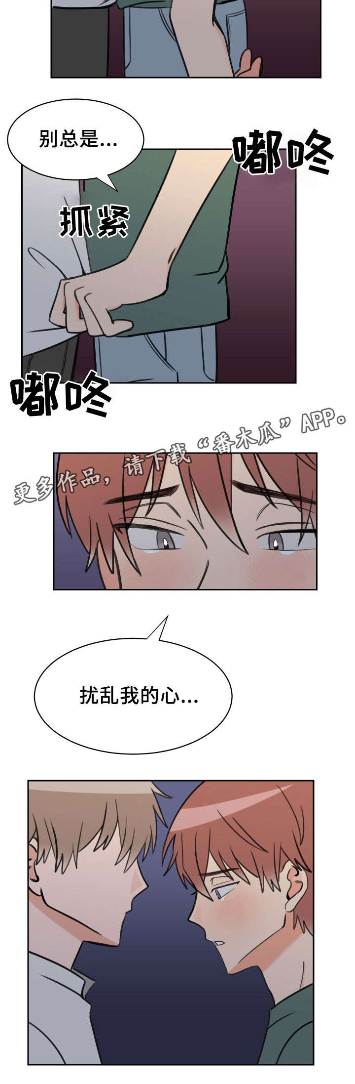 第48章：动摇7