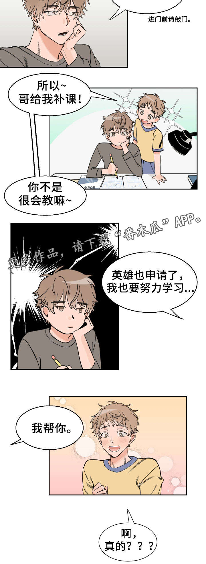 第3章：补课9