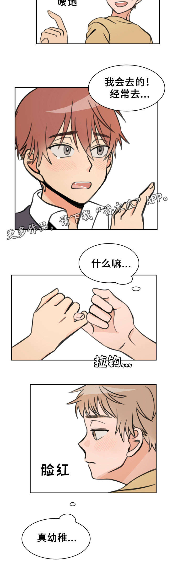 第15章：拉钩8