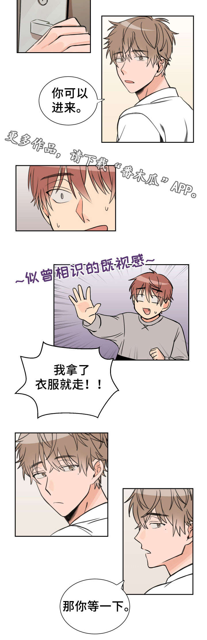 第7章：似曾相识7