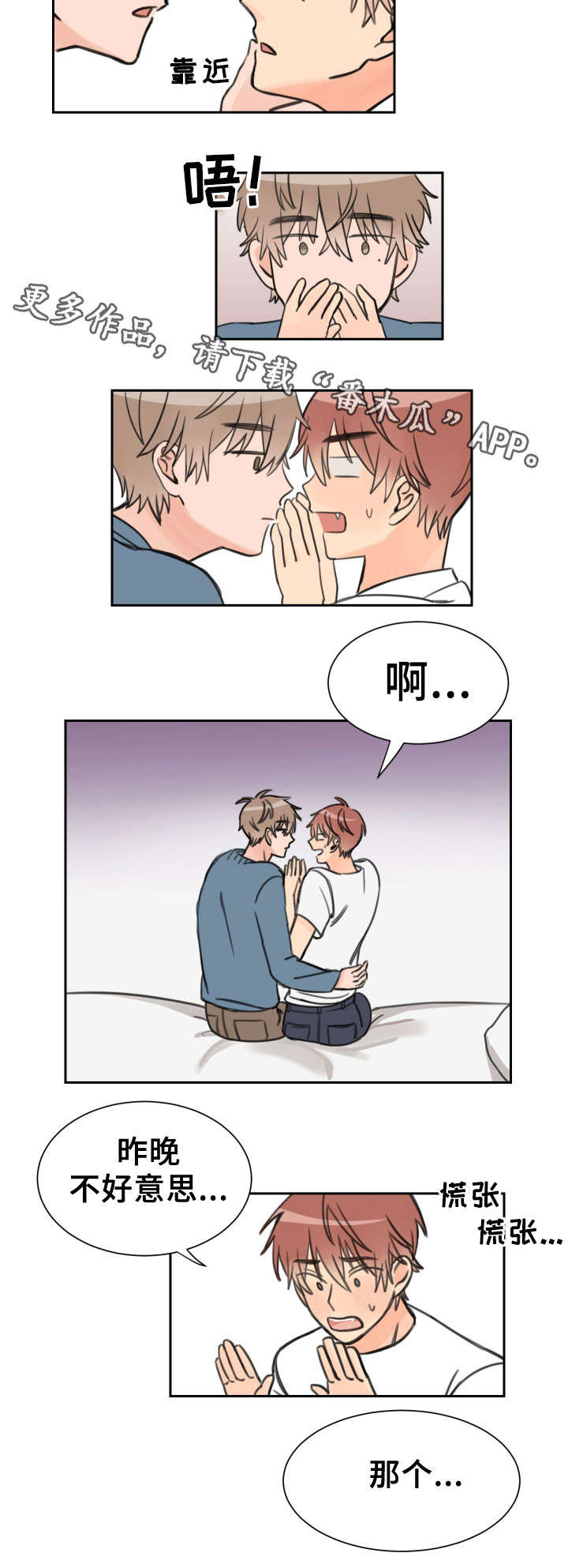 第11章：惊慌8