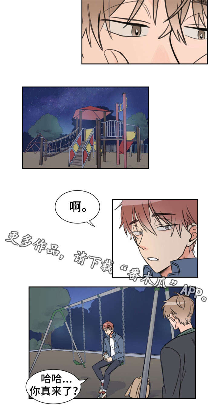 第9章：去我家吗1