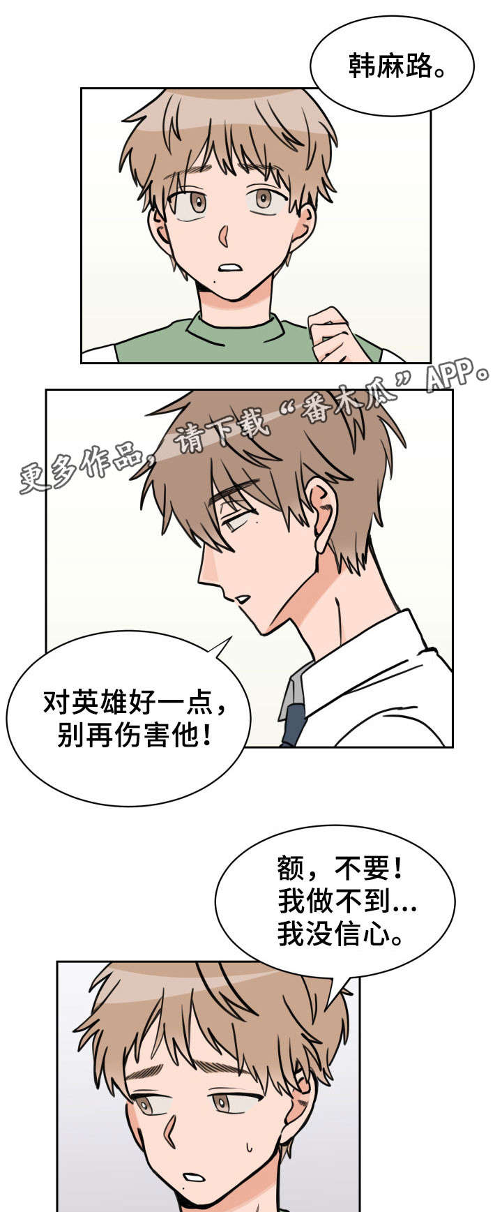第43章：偷听5