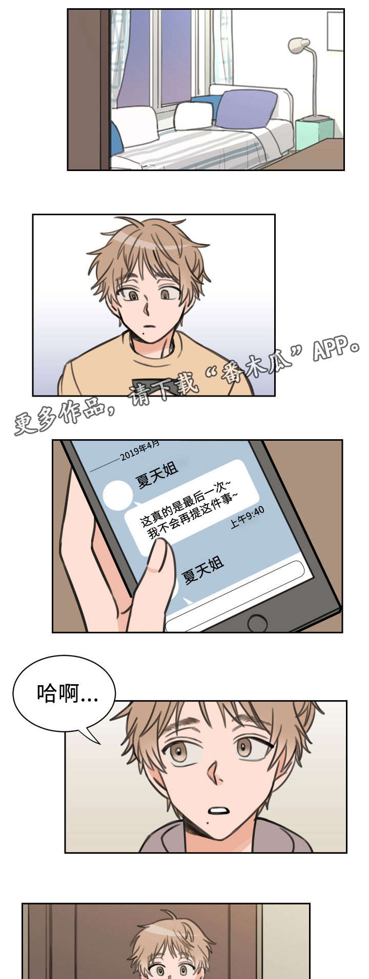 第25章：可爱3